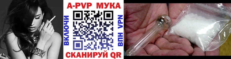 Купить закладки Нурлат Alpha PVP Соль