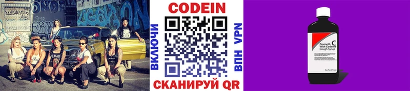 Купить  Нурлат  Кодеиновый сироп Lean напиток Lean (лин) 