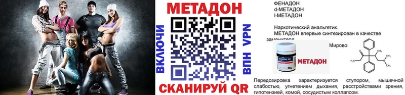 МЕТАДОН VHQ Купить закладки Нурлат